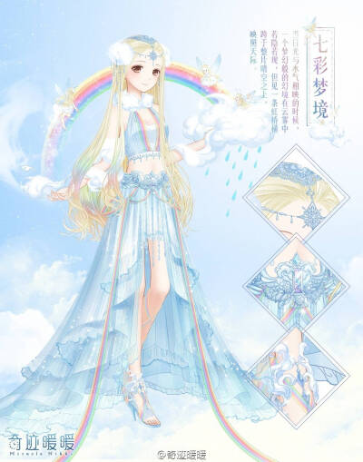 暖暖