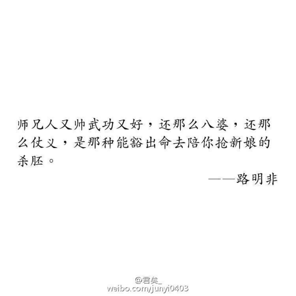 龙族文字楚子航图源见水印