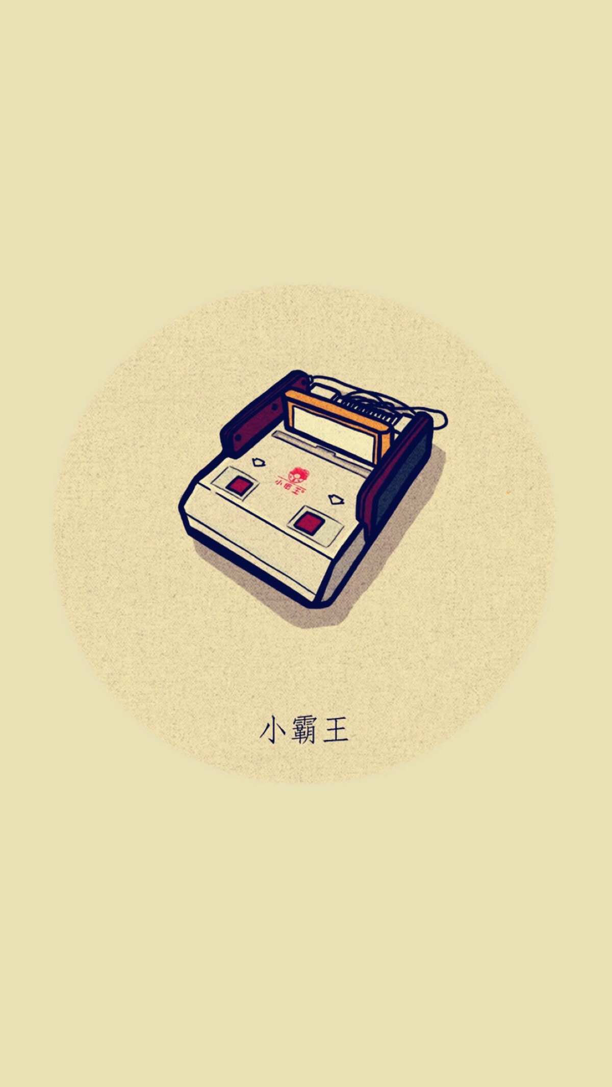 小霸王游戏机插画图片