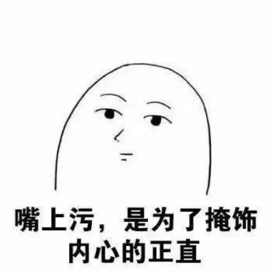 二货 搞笑 九宫格 表情 文字