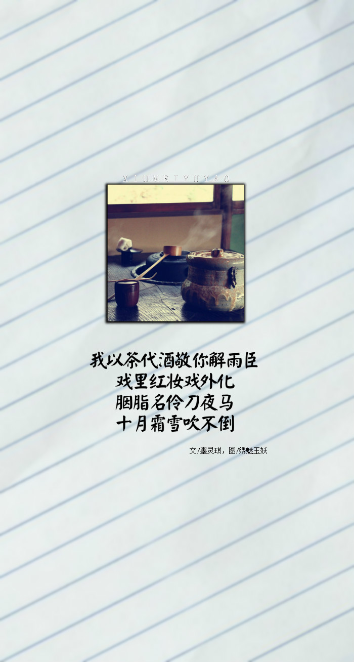 盗墓笔记#我以茶代酒敬你解雨臣,戏里红妆戏外化,胭脂名伶刀夜马