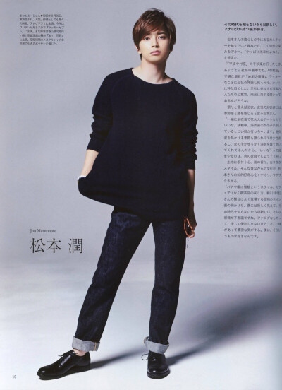 松本润