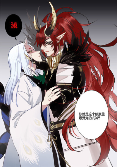 阴阳师 cp