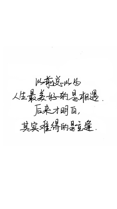 △ 你值得拥有更好的.
