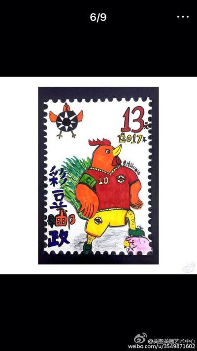 邮票