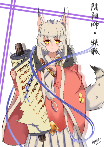 阴阳师φ妖狐