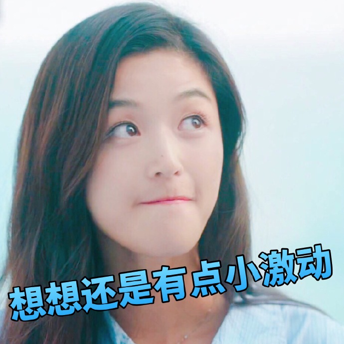 蓝色海洋的传说 全智贤 表情包