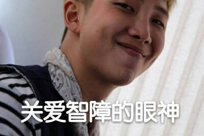 防弹少年团 表情包 金南俊 rap monster