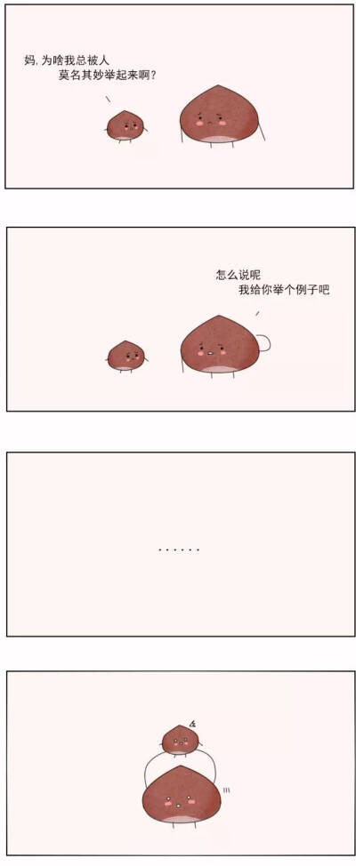 "不要在举例子(举栗子)了" 超可爱,超萌,小清新,小漫画,画风暖暖哒