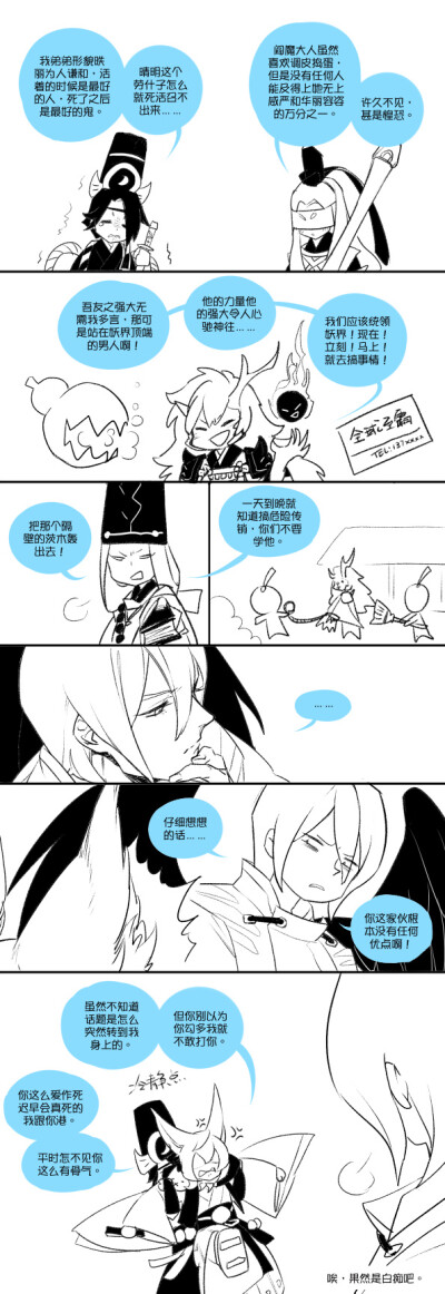 阴阳师 狗崽情头