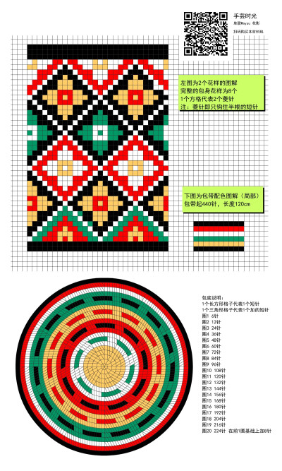 wayuu包图案图纸图片