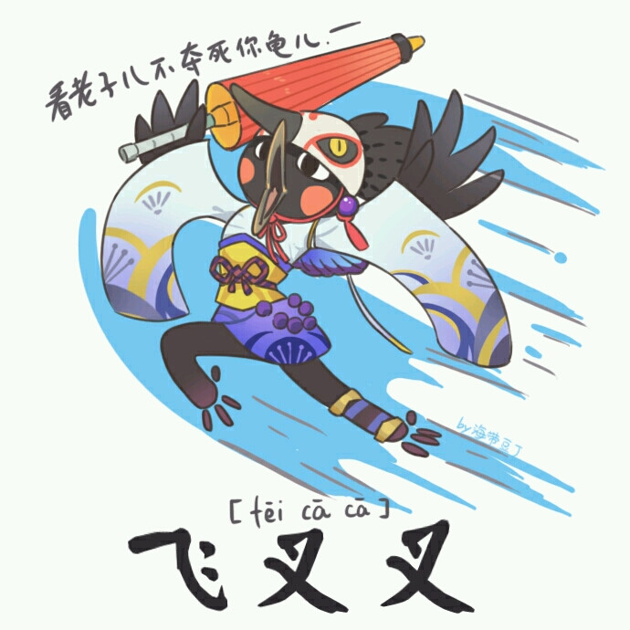 阴阳师φ姑获鸟