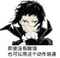 动漫表情包【文豪野犬】.可爱n(*≥▽≤*)n