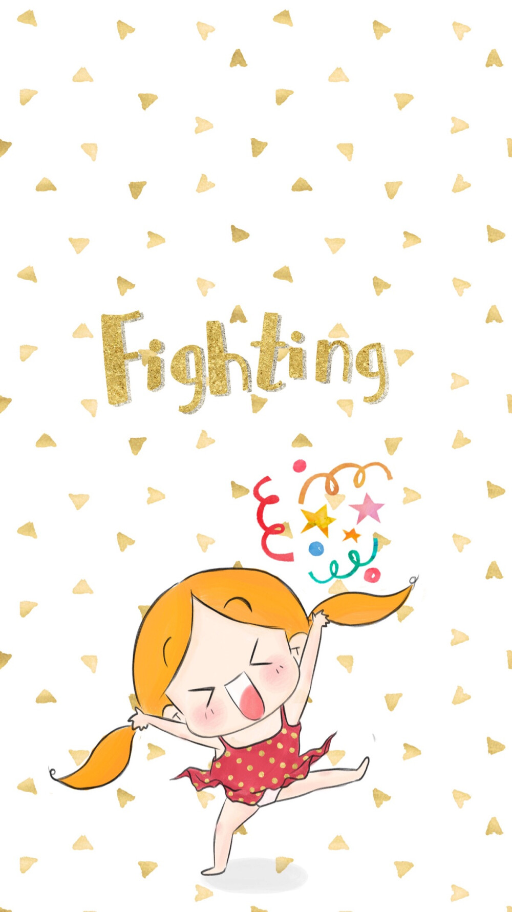 手机壁纸 fighting