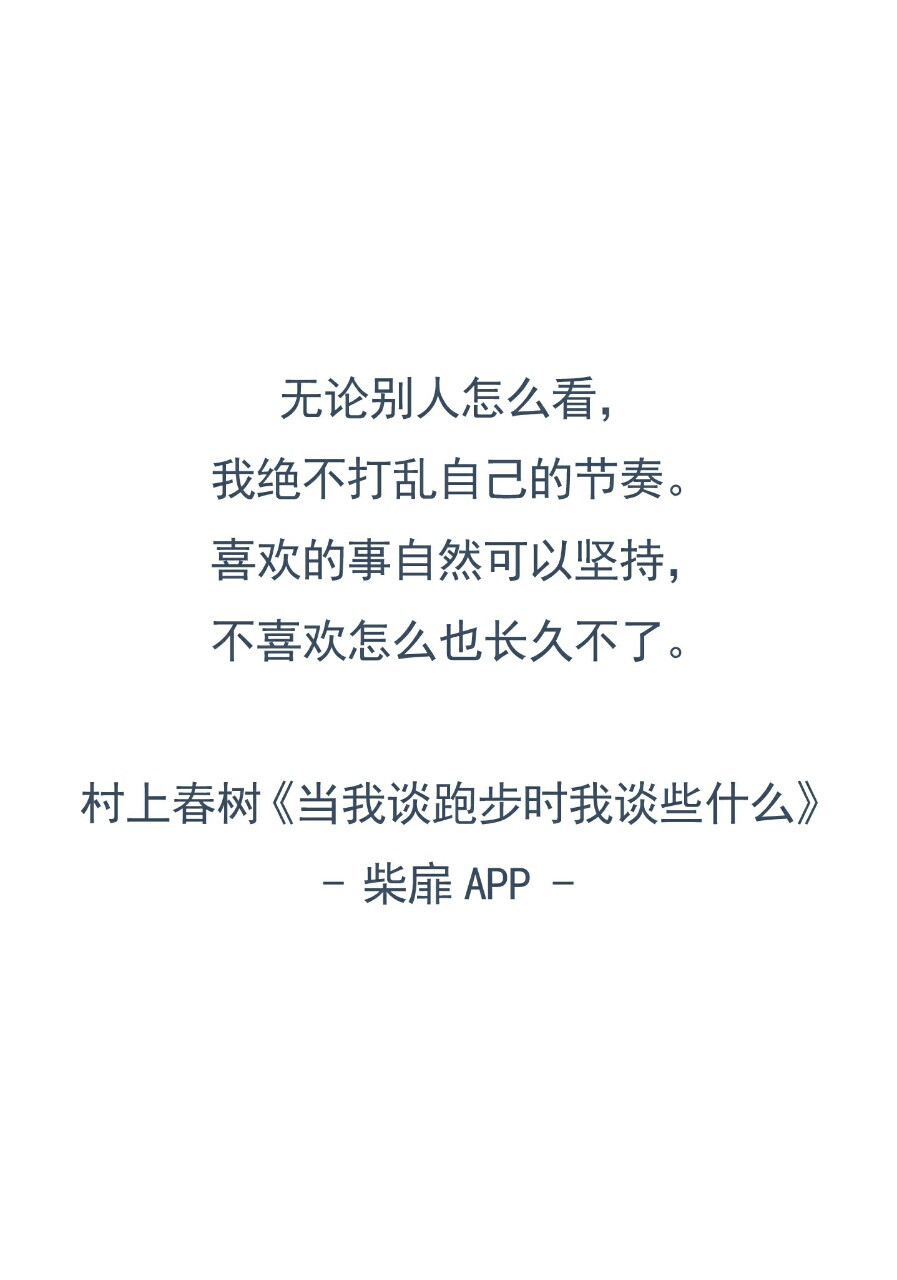 村上春树 - 堆糖,美图壁纸兴趣社区