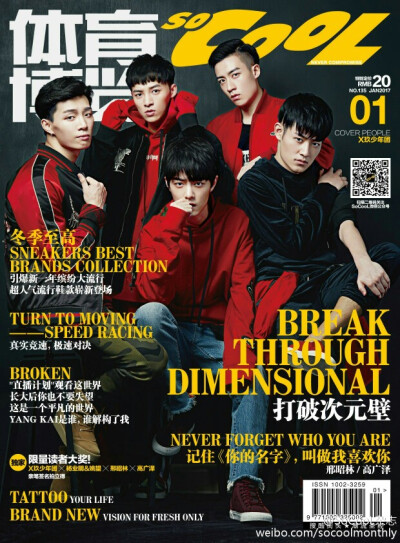 x玖少年团 - 堆糖,美图壁纸兴趣社区