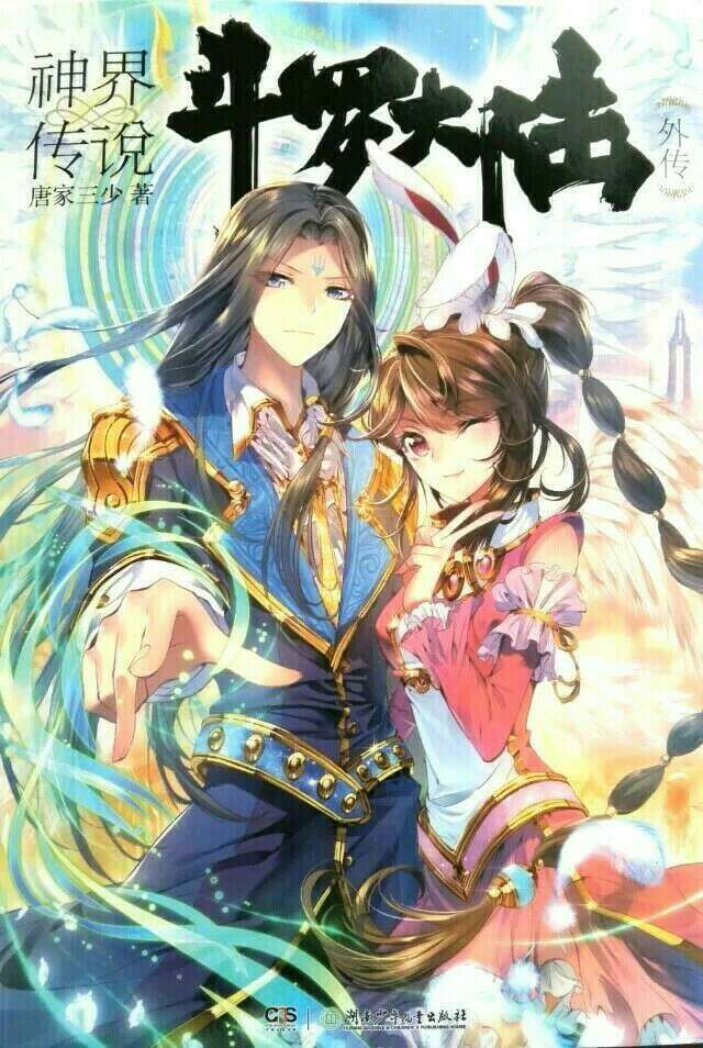 神界传说 三舞 - 堆糖,美图壁纸兴趣社区