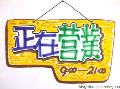 pop字体