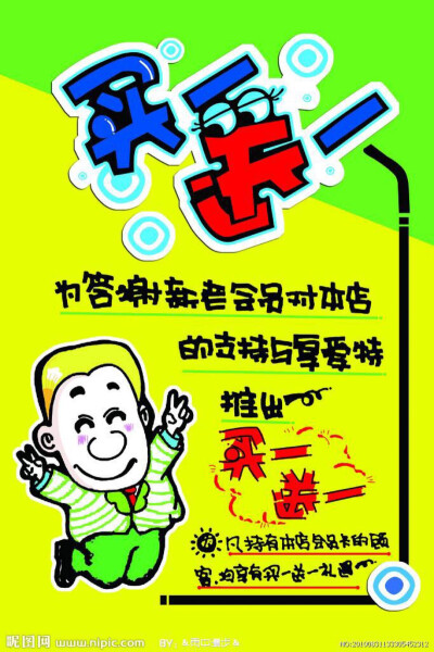 pop字体