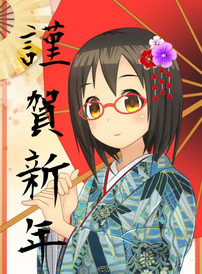 恭迎新年 ~(@^