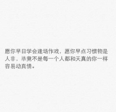 祝我狼心狗肺