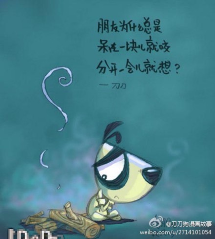 朋友就是 @刀刀狗漫画故事-wi5nd-图片