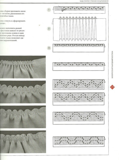 立体褶皱针法图解教程图片