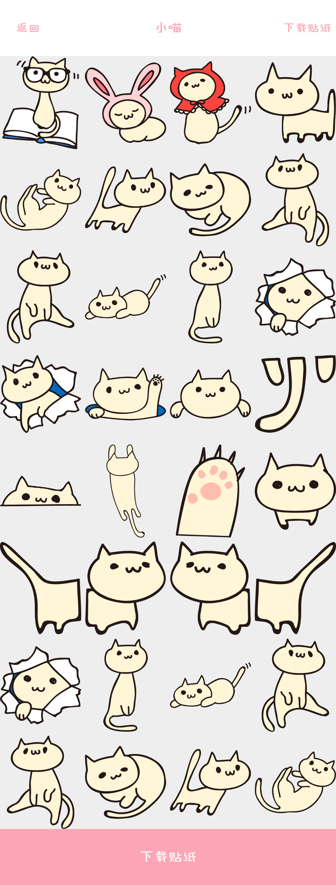 手绘表情;手帐;素材;funny贴纸