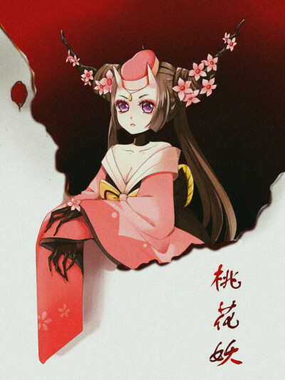 阴阳师€ 桃花妖