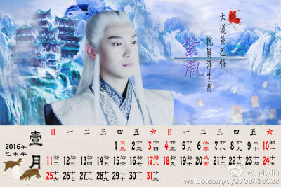 紫胤真人,天墉城执剑长老,剑仙,师尊