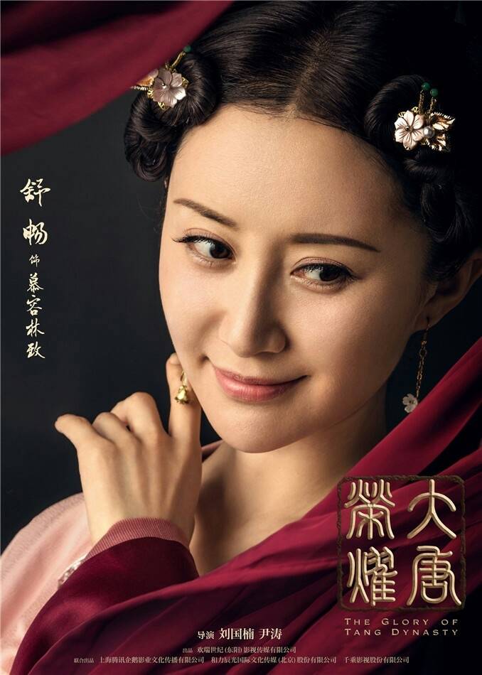 大唐荣耀慕容林致舒畅
