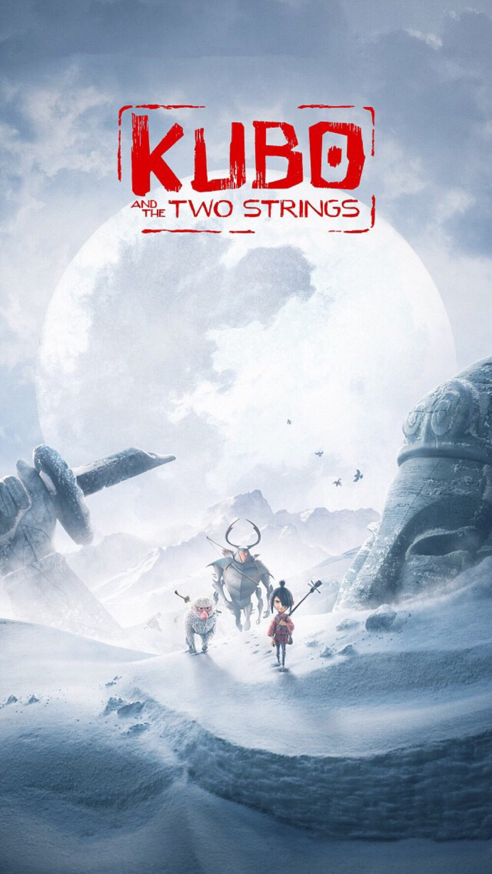 《久保与二弦琴》