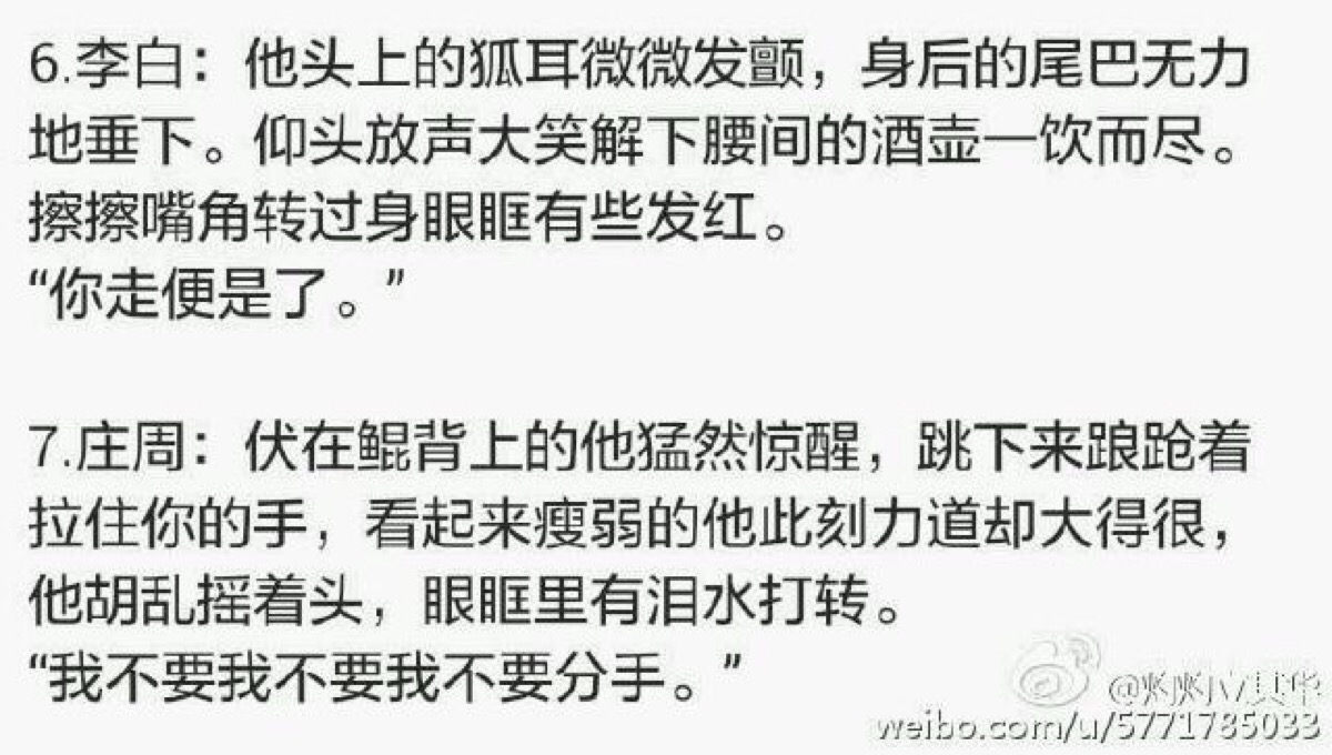 王者荣耀 虐文 游戏 虐泪 人物