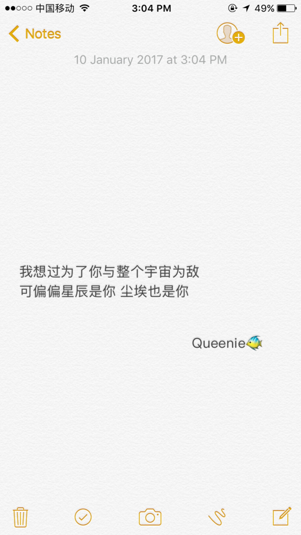 备忘录文字控78不思量自难忘