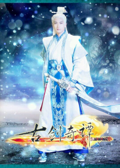紫胤真人 天墉城执剑长老,剑仙,师尊