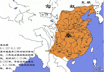 秦始皇领土地图图片