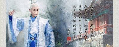 紫胤真人 天墉城执剑长老,剑仙,师尊