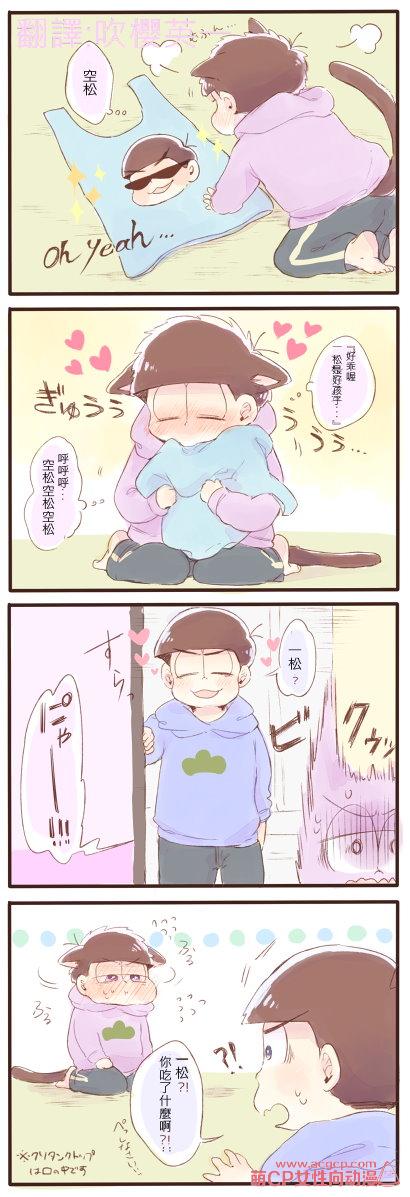 色松