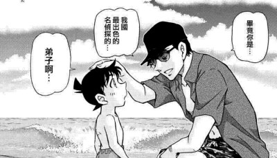 我爱的涟波中的邂逅 漫画 工藤新一 赤井秀一「毕竟你是我国最出色的