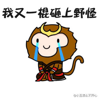 孙悟空动态表情包