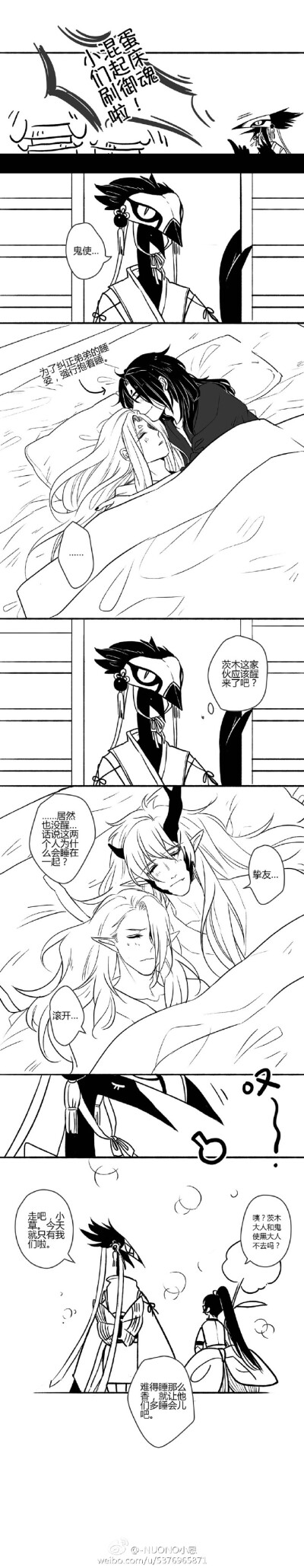 阴阳师