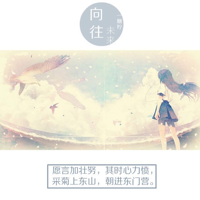 ——努力上进"头像 文字 卡通 动漫 励志 二次元【原图来自网络】