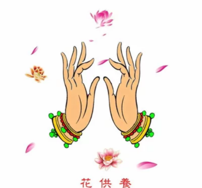 佛教香花灯手印图片