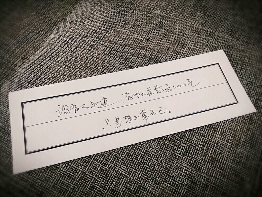 手写体 手写字体 #手写情书#文字,句子,告白,爱情,励志,唯美,情话