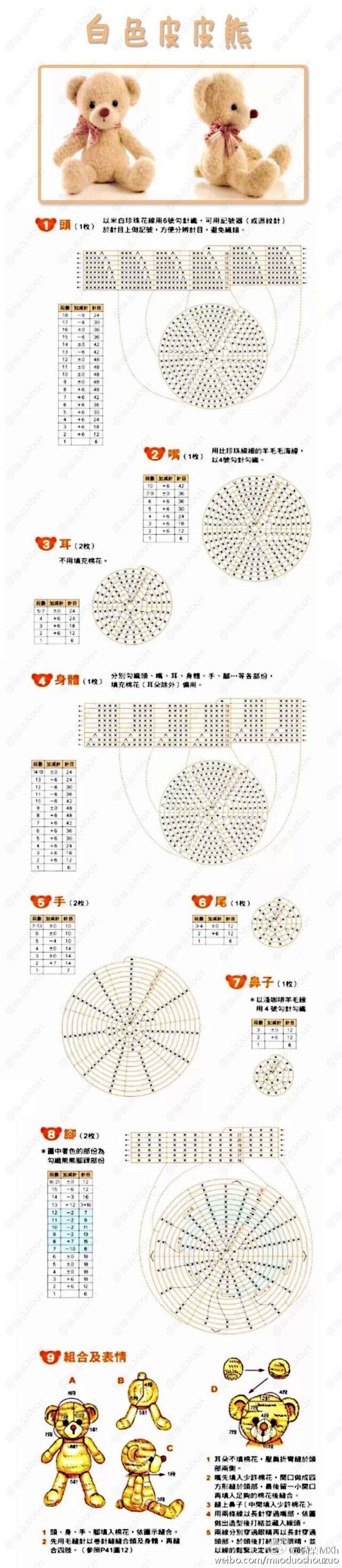 平面钩织图解图片