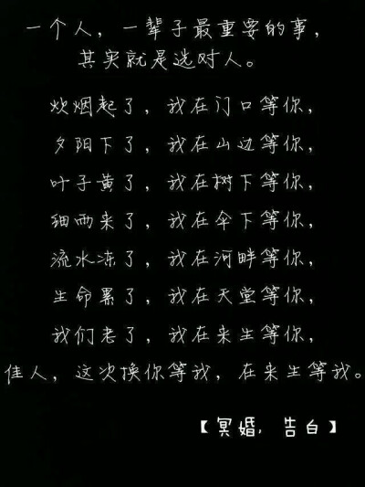 那个时候的你,深情许下的誓言,幸好 你们并不是真的天人永隔.