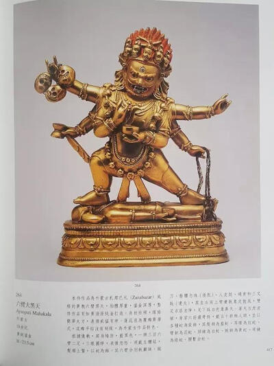 六臂阿修罗