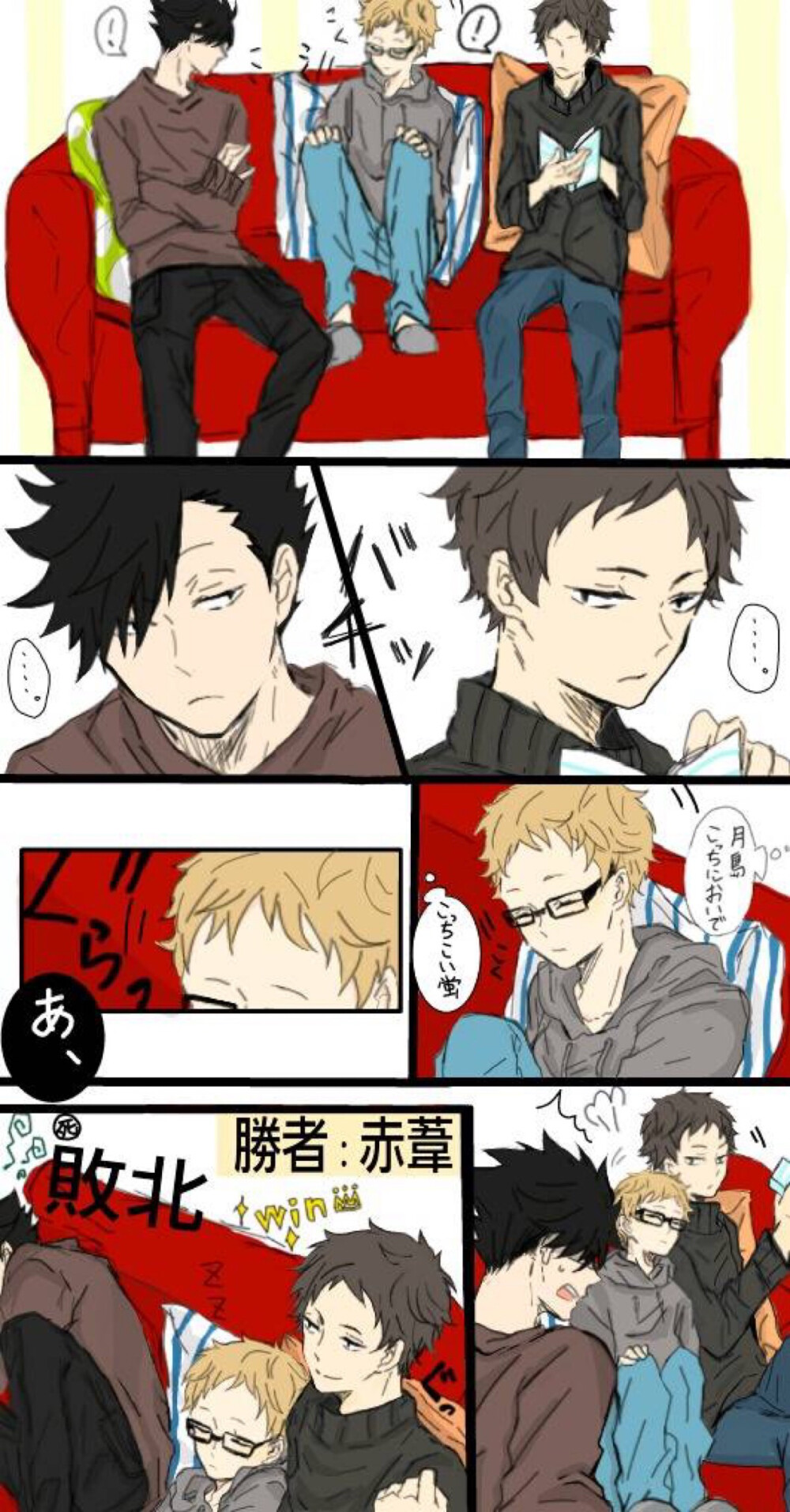排球少年 十月新番#动漫#二次元#动画#美少年#运动#壁纸#头像