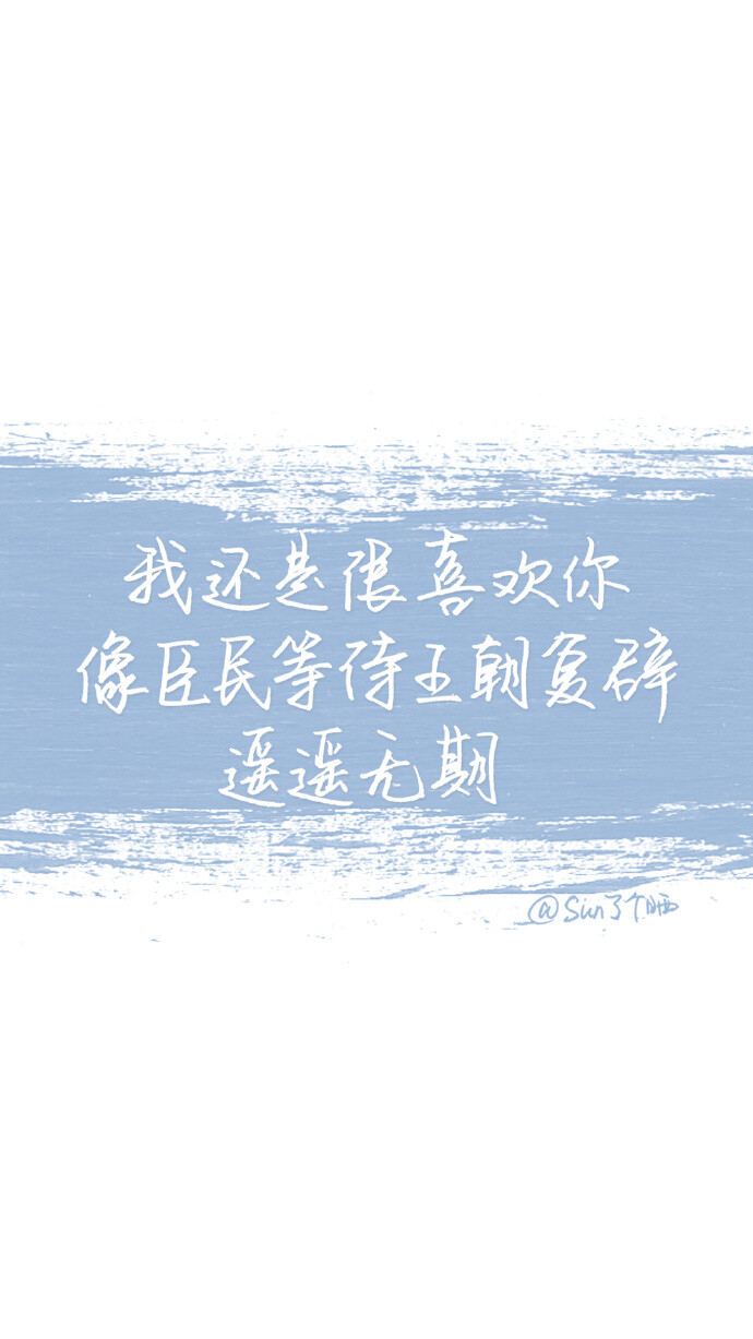 手写文字 - 堆糖,美图壁纸兴趣社区