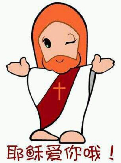 基督教动画表情图片